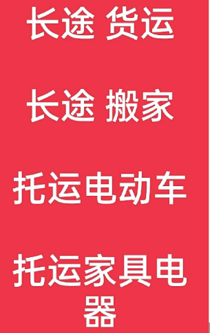 湖州到石排镇搬家公司-湖州到石排镇长途搬家公司