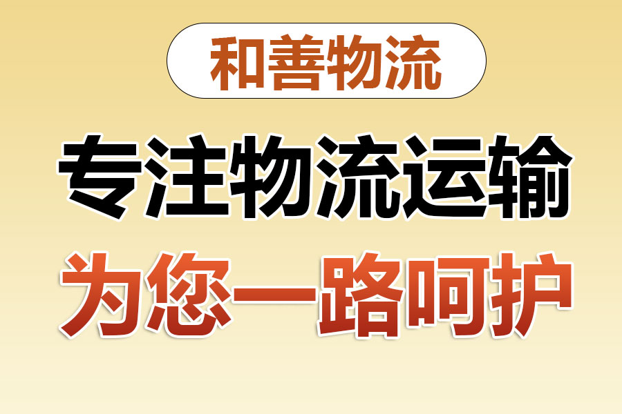 石排镇物流专线价格,盛泽到石排镇物流公司