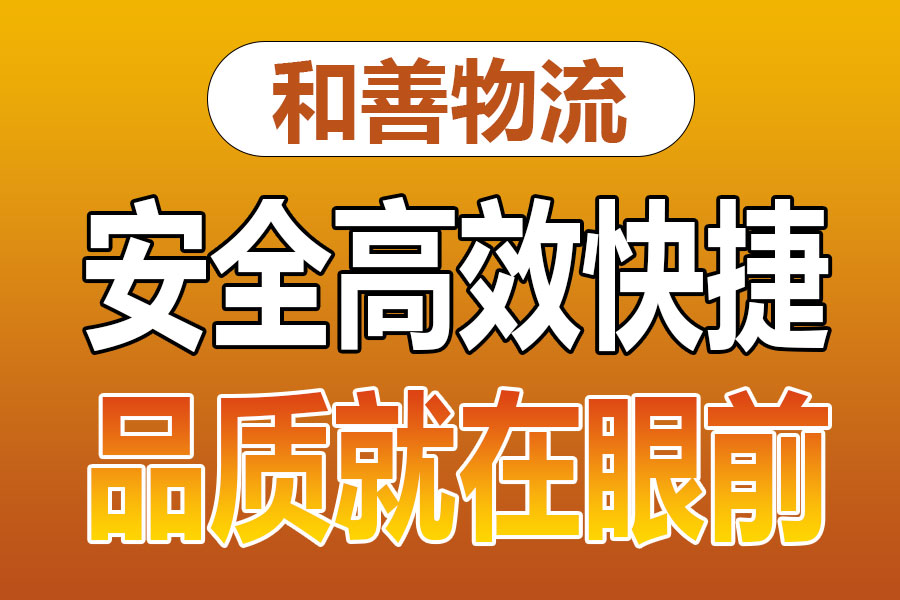 苏州到石排镇物流专线